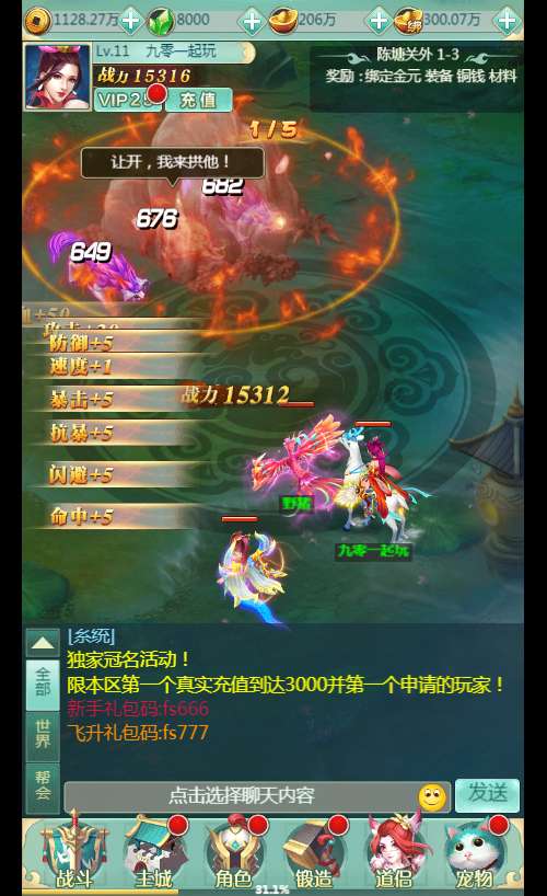 网H5游戏【封神问道H5平台币版】2024最新整理Win系服务端 多区 GM平台币后台 教程【站长亲测】