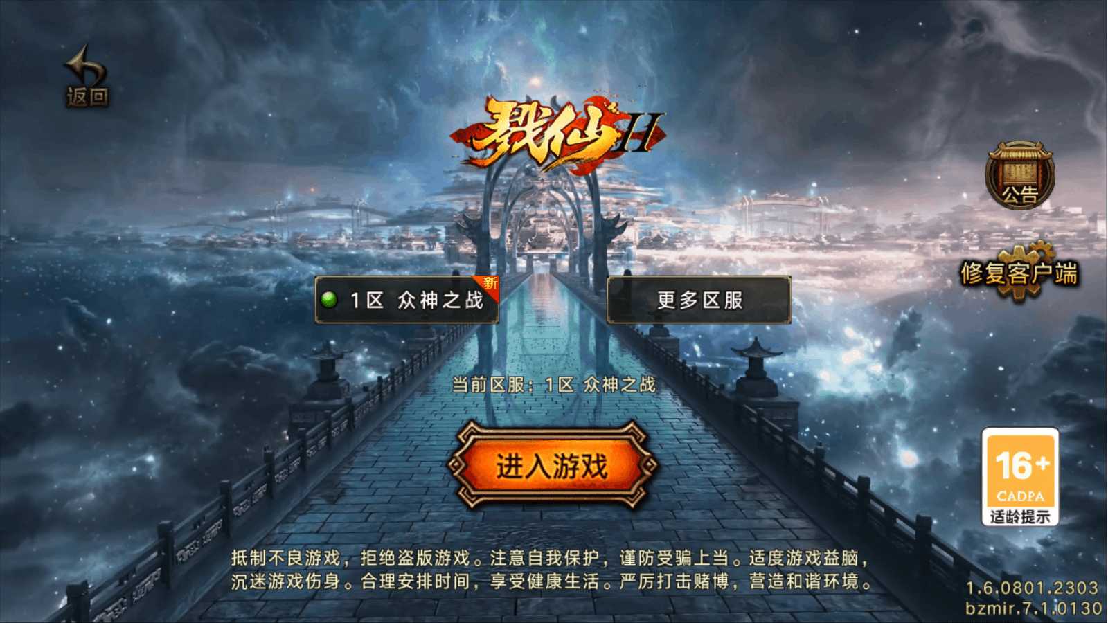 战神引擎传奇手游【众神之战白猪7】最新整理WIN系特色服务端+安卓苹果双端+GM后台+详细搭建教程-源码巢