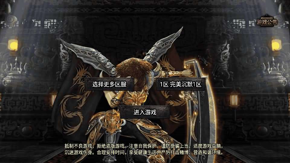 战神引擎传奇手游【完美沉默神域乾坤复古三职业-白猪3.0】最新整理Win系复古服务端+安卓苹果双端+GM授权物品后台+详细搭建教程-源码巢