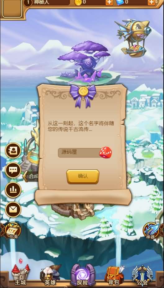 三网H5游戏【部落战魂H5】最新整理一键既玩服务端+GM物品后台-源码资源网