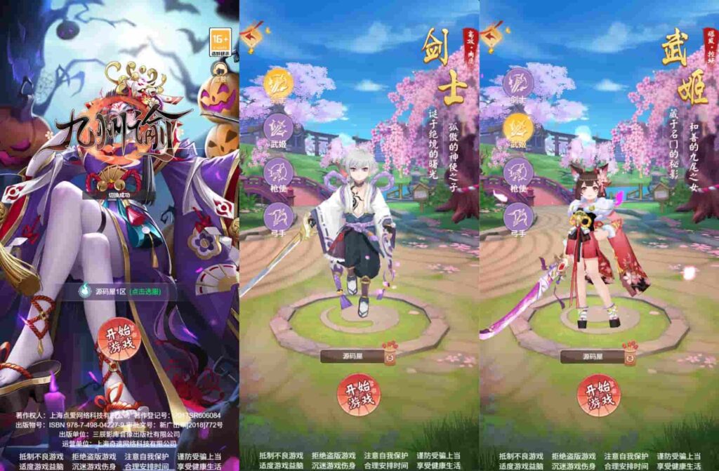 【九州谕-H5跨服修复平台币内购版】4月6日收集打包Linux服务端-三网H5游戏-带详细搭建教程-GM授权运营后台-简易安卓端-源码资源网