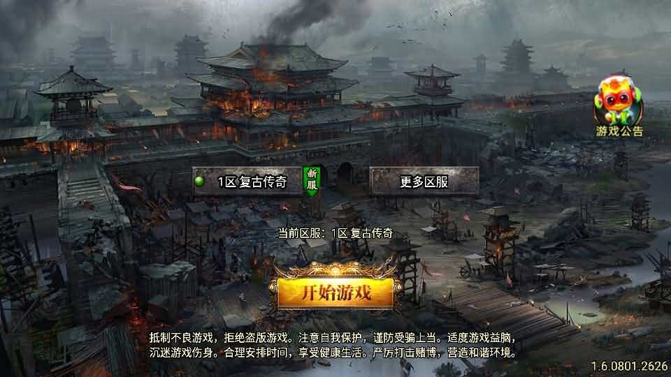 战神引擎传奇手游【1.76烈战复古二大陆白猪3】最新整理Win一键服务端+GM授权后台+安卓苹果双端+详细搭建教程-源码巢