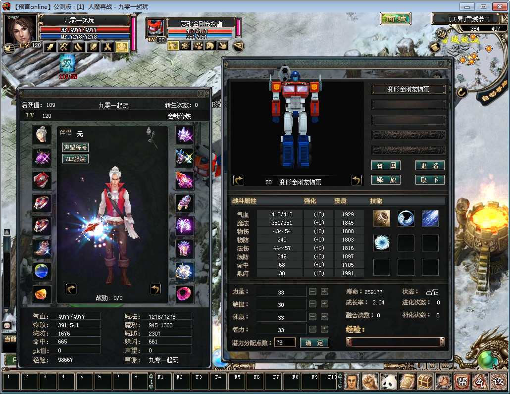 预言Online充值工具 2.5D怀旧端游【预言Online】2023年最新整理WIN系服务端+教程【站长亲测】