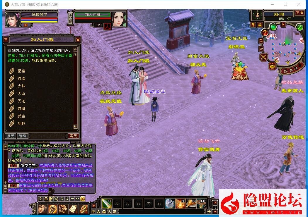 经典武侠端游【天龙八部之秘宝荣耀版】最新整理单机一键即玩镜像端 Linux手工服务端 PC客户端 GM工具 隐盟视频教程