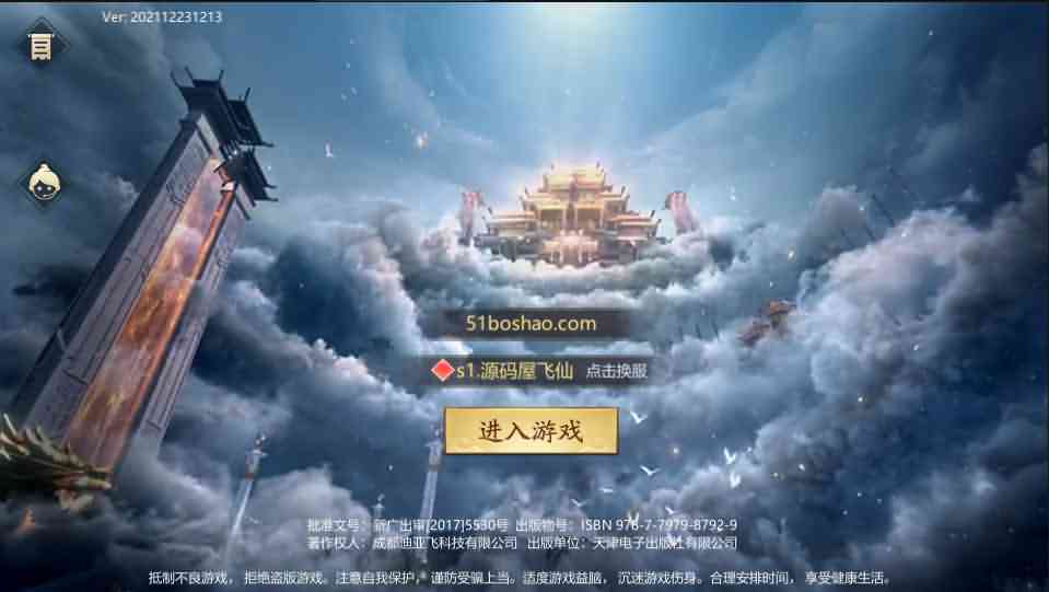 唯美仙侠手游【古剑飞仙多区修复版】最新整理Win一键既玩服务端+多区+清档开区视频教程+新版GM授权后台+安卓苹果双端+详细搭建教程-源码资源网