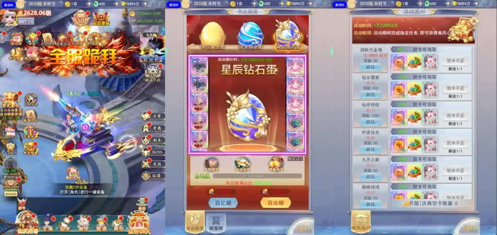 三网H5游戏【九天剑录仙女管家四神器内购版】10月最新打包VM单机一键端 Linux手工服务端 详细搭建教程 视频教程 GM管理授权后台 简易安卓客户端