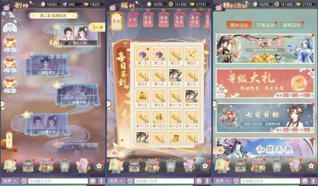 宫斗养成手游【盛世芳華H5多区跨服代金券优化本地客户端版】Linux手工服务端+VM单机一键镜像端-带详细文本搭建教程-语音视频教程-CDK授权后台-安卓客户端-源码资源网