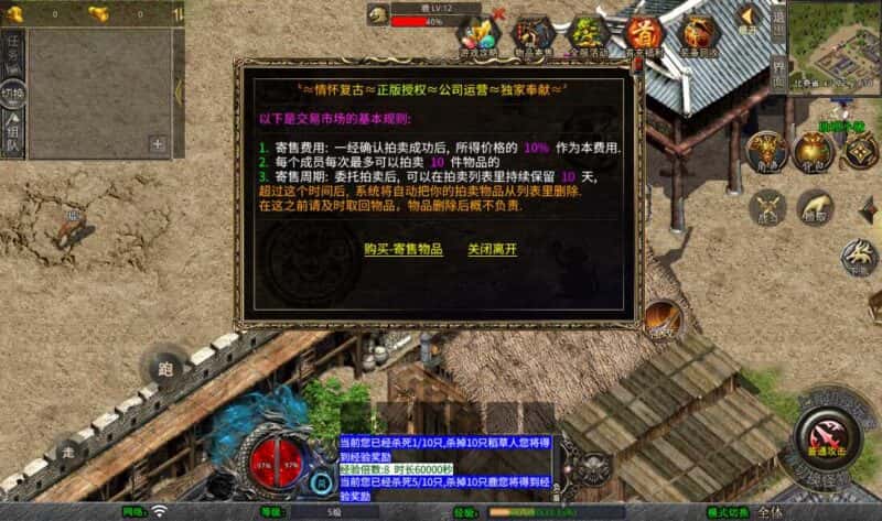 【XO引擎江南复古仿官1.76三职业版】5月2日收集整理Win系服务端-XO三端引擎传奇手游-带详细搭建教程-通用视频教程-加密工具-安卓苹果PC三端