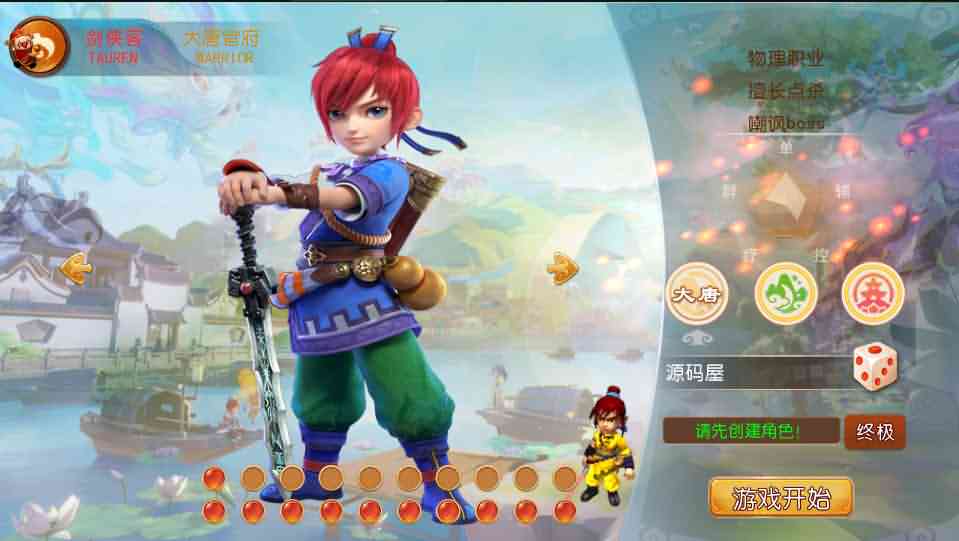 MT3换皮梦幻【逐梦西游】最新整理独家开服手工端+安卓苹果双端+GM后台+详细搭建教程-源码巢