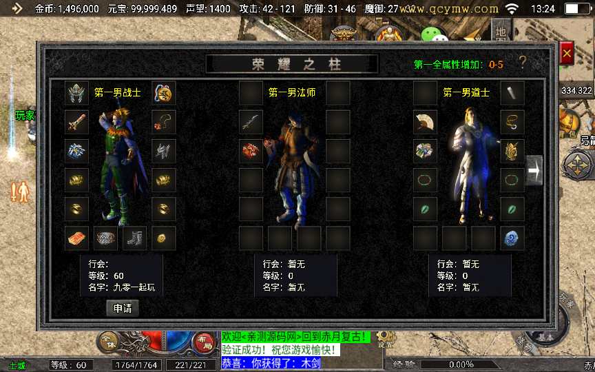 战神引擎传奇手游【1.76忆梦传奇天花板免授权版】2023整理复古服务端 176底板 复刻端游【站长亲测】