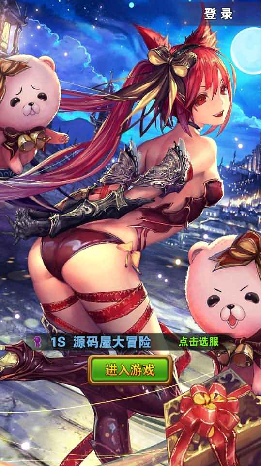 典藏手游【口袋大冒险】Win一键既玩服务端+充值教程+详细搭建教程