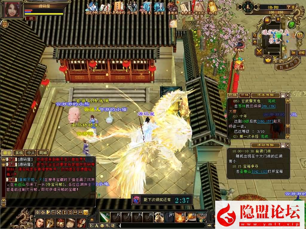经典武侠端游【天龙八部之怀旧64位源端洛洛1.9】最新整理单机一键即玩镜像端+Linux手工服务端+PC客户端+GM工具+网页注册