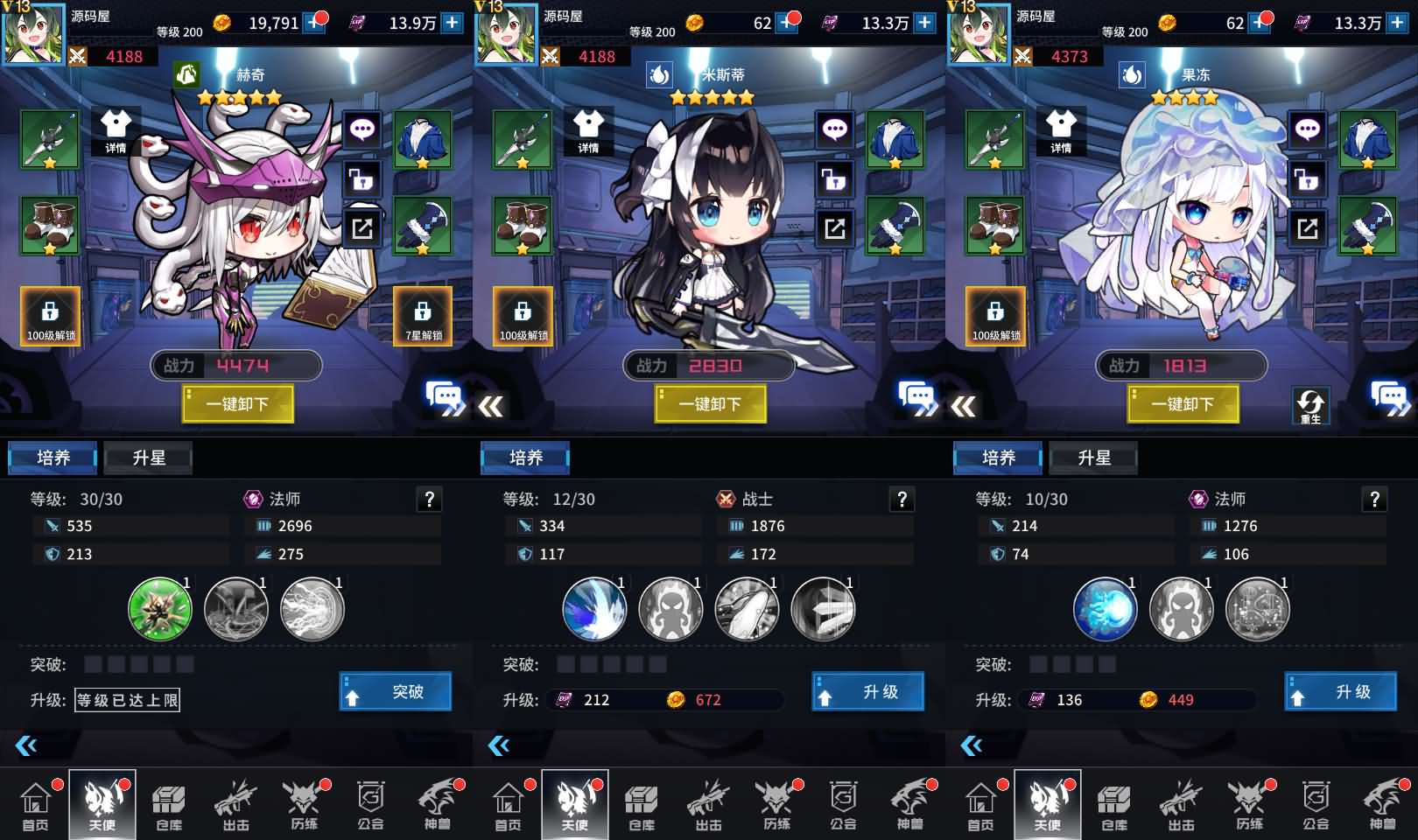稀有放置卡牌手游【出站!追击!/幻兽天使联盟】最新整理Linux手工服务端 安卓 GM配套物品后台 详细搭建教程