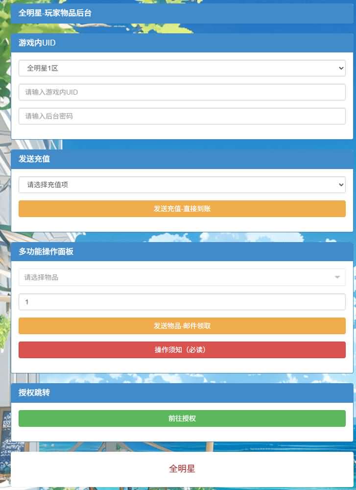 【全明星激斗代金券内购修复版】12月29日最新整理Linux手工服务端-横版卡牌回合手游-带详细架设教程-通用视频教程-CDK授权管理后台-安卓苹果双端-全套源码