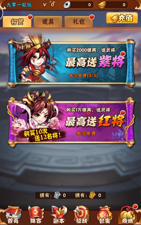 回合卡牌手游【少年三国志玄金版】2024整理单机一键即玩镜像服务端 Linux本地学习手工端 一键搭建脚本 GM后台【站长亲测】