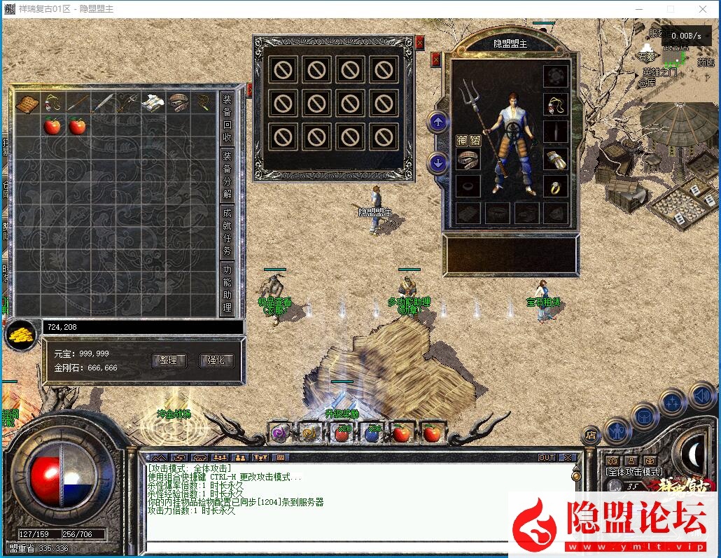 [特色复古] 稀有精品端祥瑞复古一键单机版解压即撸-三职业-本源之力-印记熔炼-生肖解封-神圣召唤-四格打造