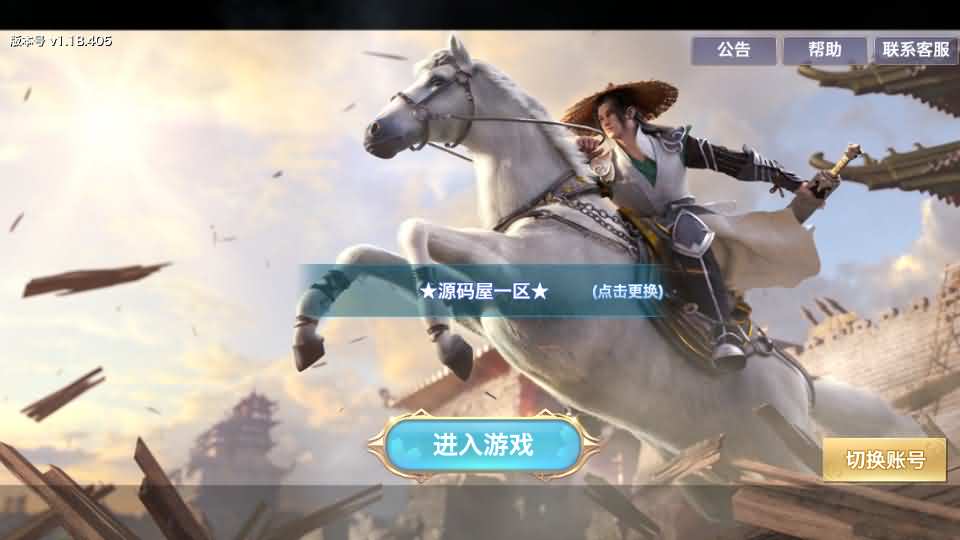 唯美仙侠手游【新剑侠情缘龙雀神域剑侠】最新整理单机一键即玩服务端 Linux手工服务端 安卓 GM后台 详细搭建教程 视频教程-源码巢
