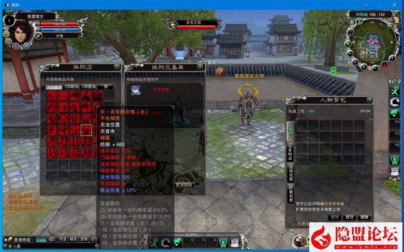 最新整理经典【诛仙V422纯净怀旧端】VM一键单机版复古六道轮回原汁原味稀有完美端 隐盟视频教程 GM全套工具