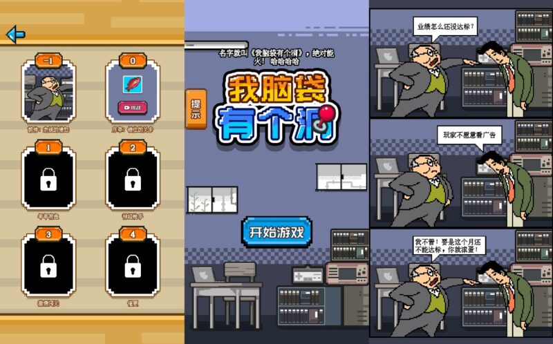【我脑袋有个洞H5】12月23日收集打包WIN系一键服务端 Linux手工端-三网稀有烧脑H5游戏-带详细搭建教程-上传网站即玩