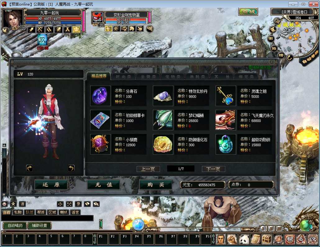 预言Online一键即玩服务端 2.5D怀旧端游【预言Online】2023年最新整理WIN系服务端+教程【站长亲测】