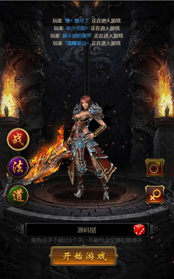 三网雷霆H5游戏【神武雷霆法阵端】最新整理一键既玩服务端+Linux手工服务端+GM授权后台+详细搭建教程-源码资源网