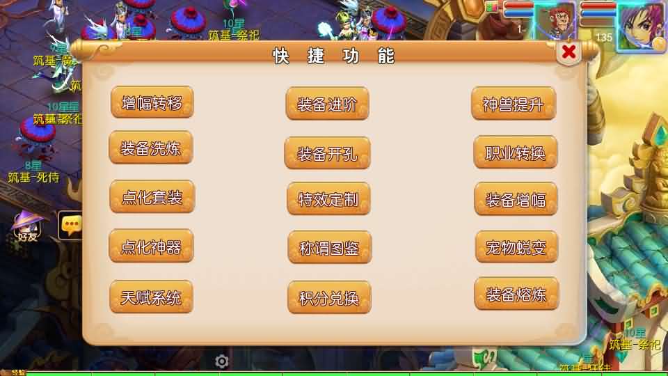 MT3换皮MH【剑来3尊享挂机版】最新整理Linux手工服务端 详细搭建教程 通用视频教程 GM后台 全套源码 安卓苹果双端