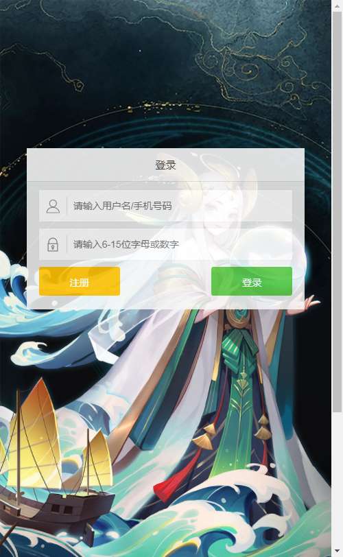 三网H5游戏【神仙与妖怪H5】2024最新整理WIN系服务端 GM后台 教程【站长亲测】