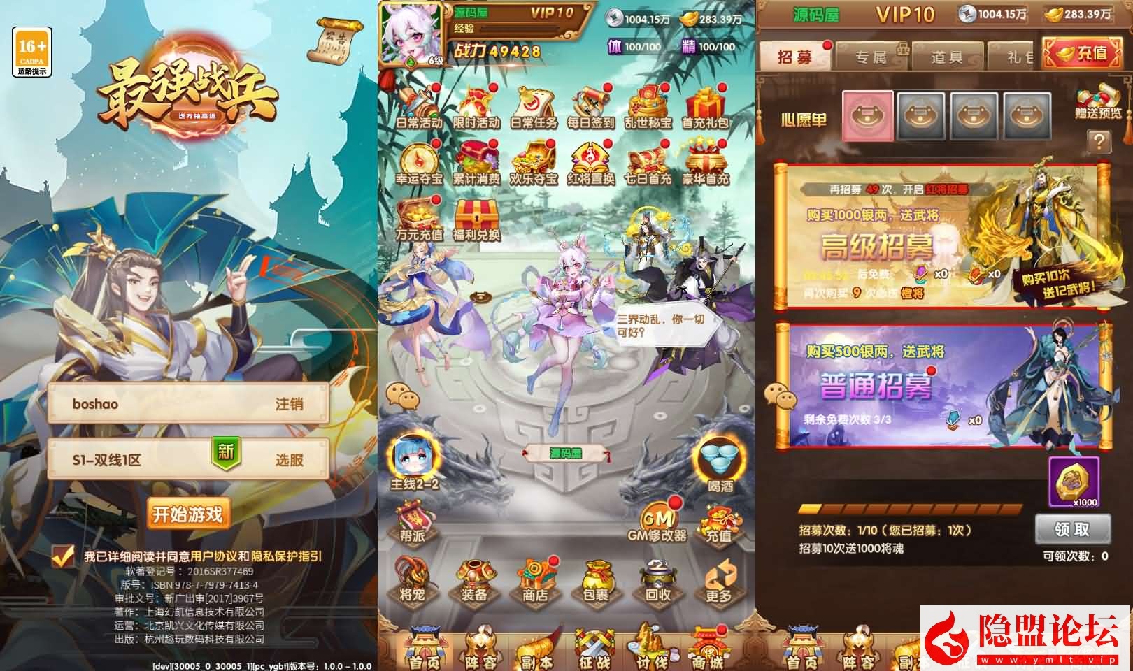 卡牌回合手游【最强战兵代金券内购版】最新整理单机一键即玩镜像端 Linux手工服务端 全套源码 双端 管理后台 CDK授权后台-源码资源网