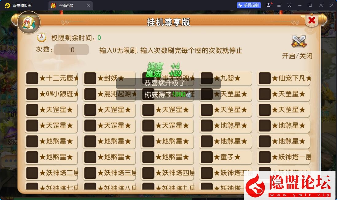 MT3梦幻手游【定制梦十一挂机尊享版】最新整理单机一键即玩镜像端 Linux手工服务端 双端 GM运营后台 隐盟视频教程 全套源码