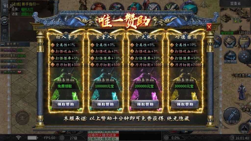 【996传奇木之沉默六大陆单机版】12月30收集整理解压即玩本地端-996引擎传奇手游-带GM后台