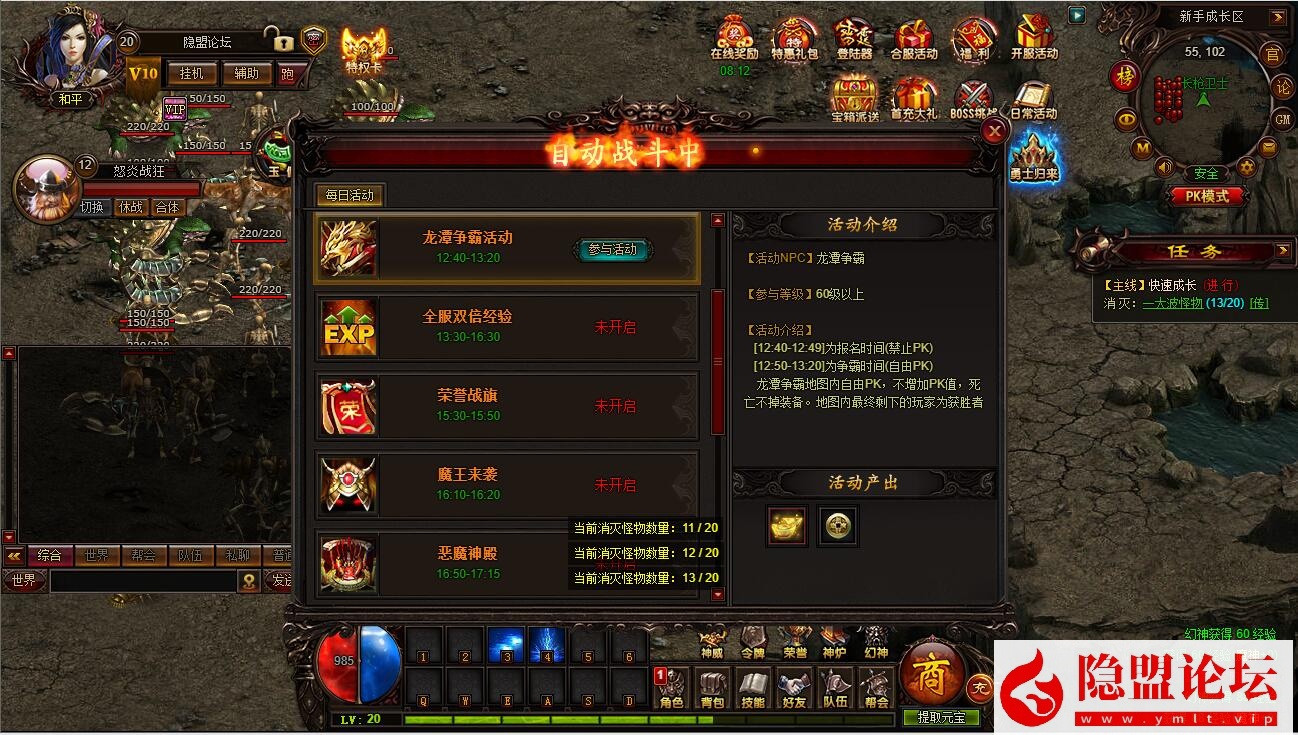 隐盟最新整理9377稀有精品传奇页游【雷霆之怒】VM一键单机版 隐盟视频教程