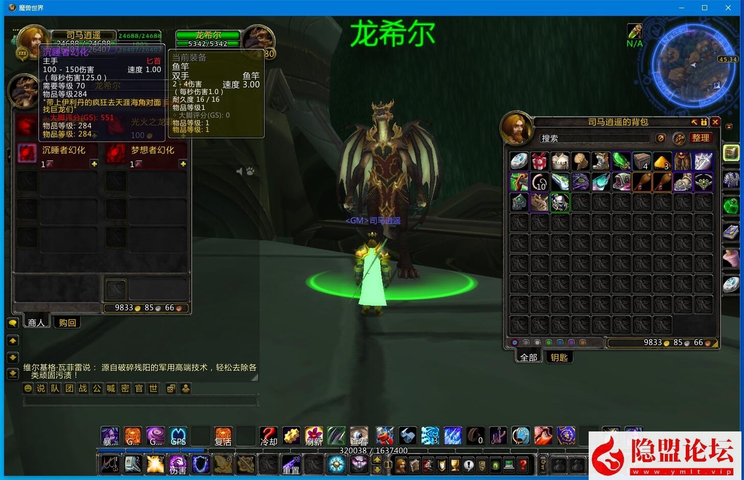 2025最新整理珍藏级精品端【逍遥魔兽335】整合加菲兔坐骑装备幻化补丁V5一体终极版一键单机端(补丁已打)解压即撸 视频教程 魔兽资料全部文档
