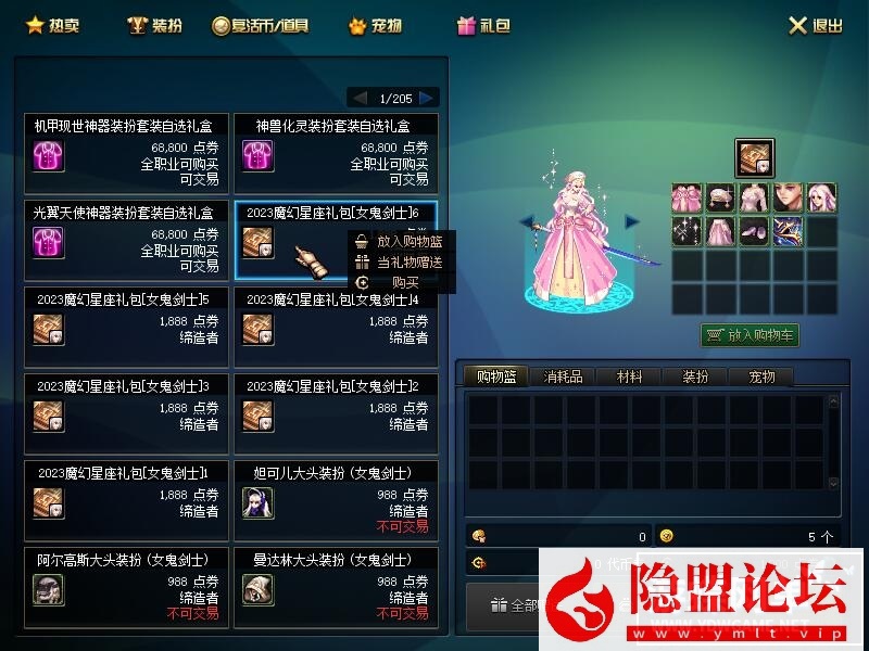 某蝶DNF100级单机版鎏金第5版女鬼剑女圣职刺客死灵三觉主线任务 隐盟视频教程 GM工具