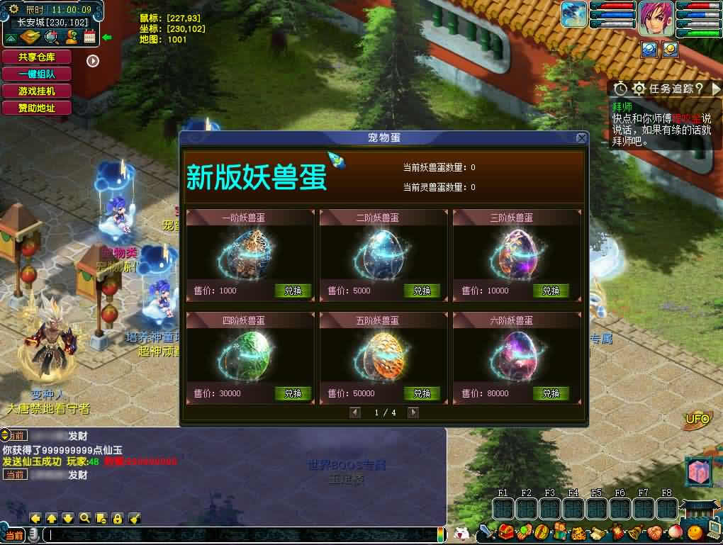 GGE-MH端游【织梦西游中变版】最新整理WIN系一键服务端 详细搭建教程 外网教程 网关 内置GM工具 全套源码 PC客户端