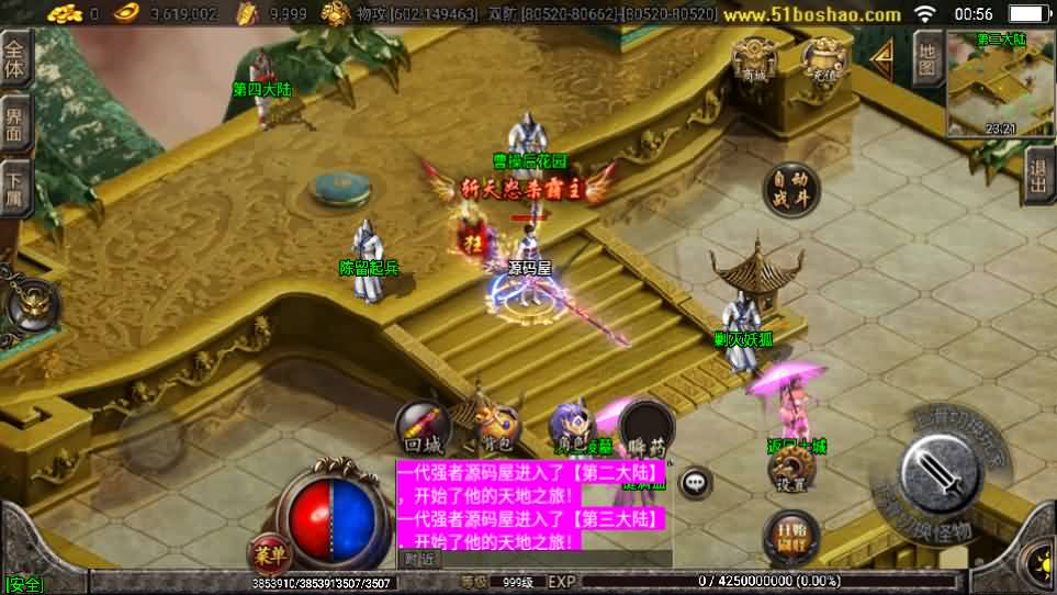 战神引擎传奇手游【三国辉煌单职业八大陆】最新整理Win系服务端 安卓苹果双端 GM授权物品后台 详细搭建教程