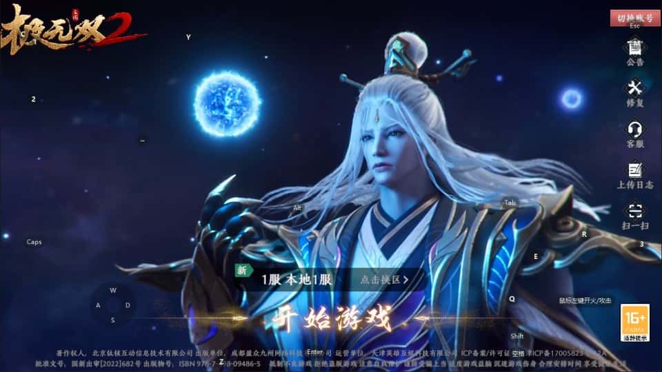 【极无双2觉醒跨服精修完整版】1月17收集整理Linux手工服务端-3DARPG动作手游-带详细搭建教程-视频教程-GM授权后台-本地热更-安卓客户端-源码资源网