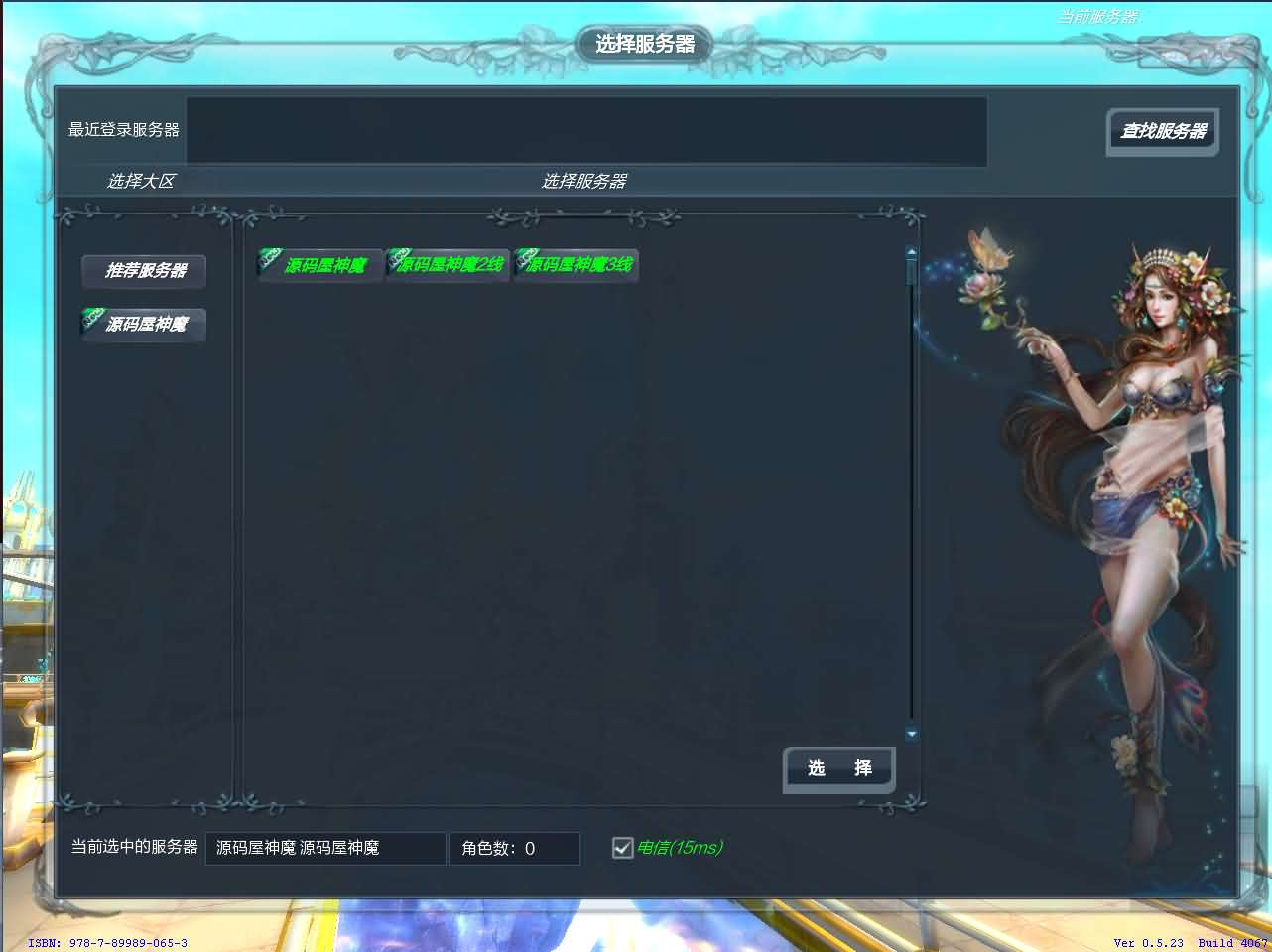 3D魔幻MMORPG端游【神魔大陆2断罪者七种族】最新整理单机一键即玩镜像端 Linux手工服务端 PC客户端 网页注册 GM工具 详细搭建教程-源码资源网