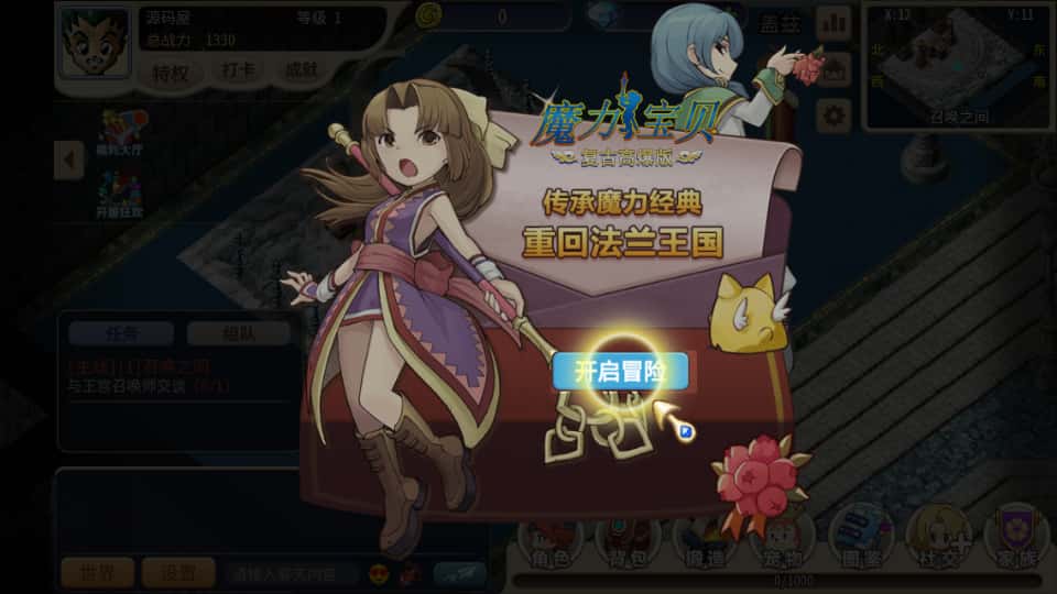 三网H5游戏【复古魔力归来H5高爆修复版】8月最新打包Linux手工服务端 详细搭建教程 视频教程 管理后台 GM授权后台 安卓客户端