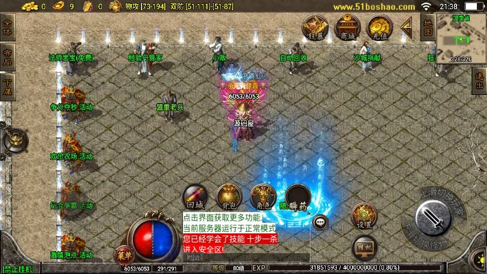 战神引擎传奇手游【热血战神独家开区三职业1.80白猪3.0】10月最新打包WIN系特色一键服务端 详细搭建教程 通用视频教程 GM授权后台 安卓苹果双端