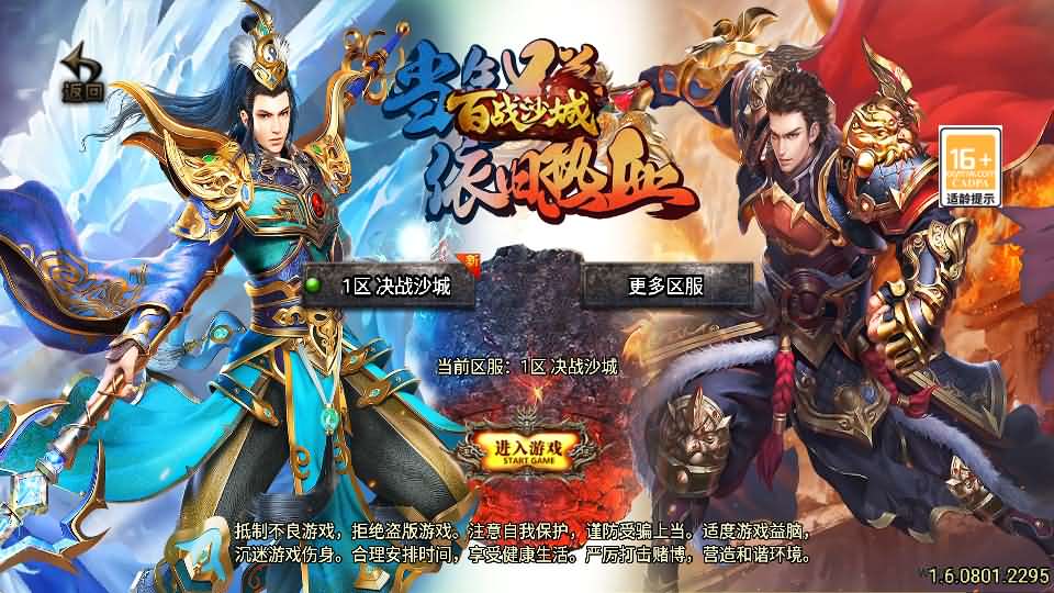 战神引擎传奇手游【全新决战沙城三职业-白猪3.1】最新整理Win系服务端+安卓苹果双端+GM授权后台+详细搭建教程-源码资源网