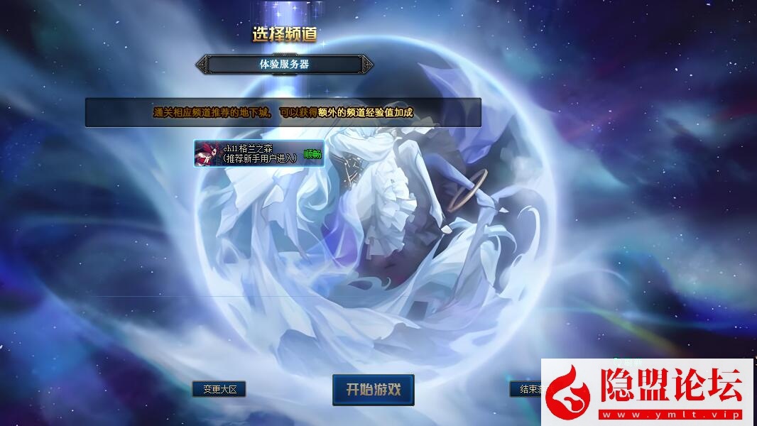 最新整理经典网单DNF雾神86单机版彩虹技能全职业三觉优化合金战士宽屏幻化团本+GM工具+视频教程