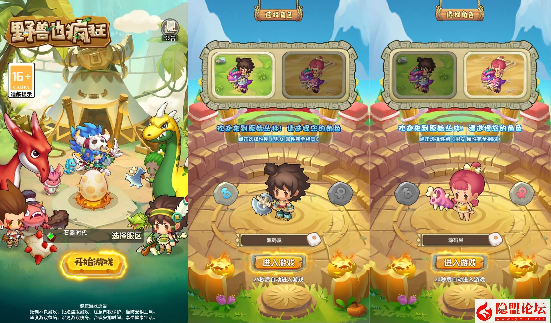 怀旧H5游戏【新石器时代定制内购版】最新整理单机一键即玩镜像端 linux手工服务端 CDK授权内购后台 福利后台 安卓端 视频教程-源码资源网