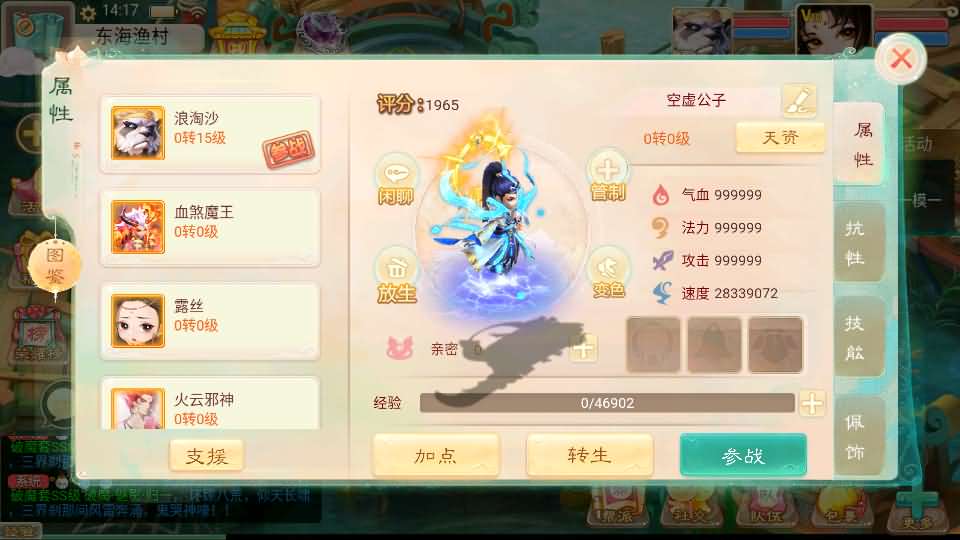 图片[11]-大话回合手游【精品西游之醉春秋】最新整理Linux手工服务端 安卓苹果双端 神兔后台 详细搭建教程-源码资源网