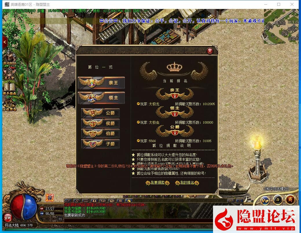 最新整理三英逐鹿沉默第二季复古三职业服务端一键单机版解压即撸-坐骑锻造-天书使者-时装使者
