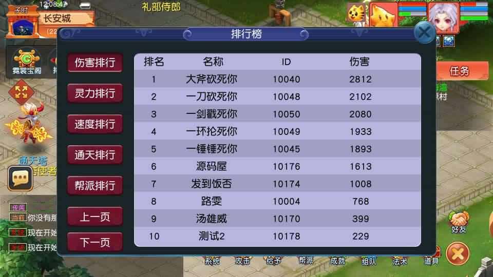 【GGE2梦回西游赛季服互通版】1月20日收集打包Win系服务端-GGE2互通西游-带详细搭建教程-通用视频教程-GM工具-全套源码-安卓PC双端