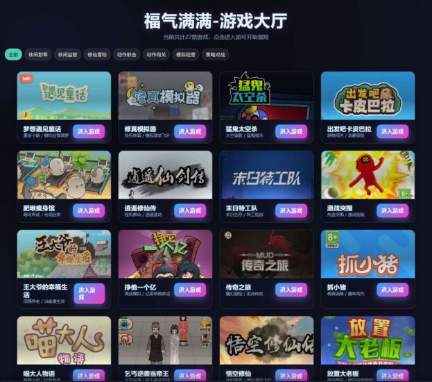 【福气满满27合1-H5】11月打包WIN系一键服务端 Linux手工服务端，三网H5游戏，带详细搭建教程-源码巢