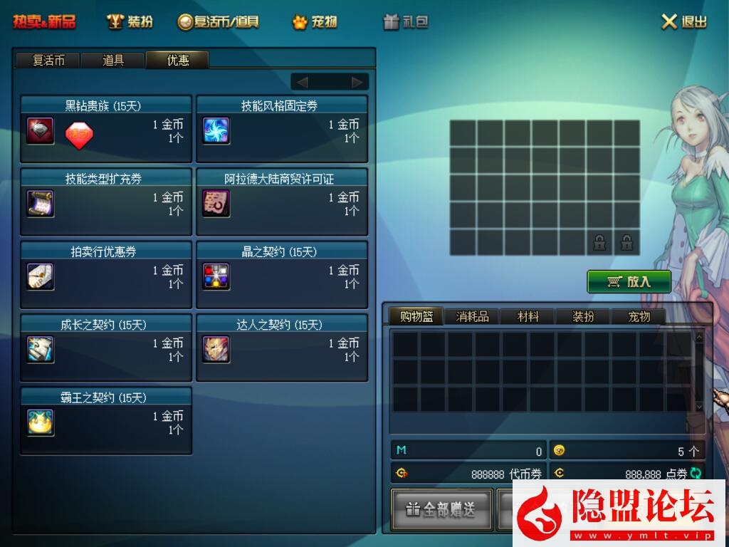 最新整理精品怀旧网单DNF单机版85级怀旧CNM小超变VM单机v2.6收藏版 视频教程 GM工具
