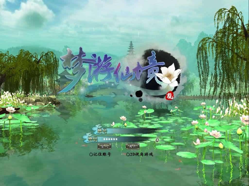 【龙OL-梦龙元神版】1月13日收集整理Win2012一键服务端-3D魔幻神话端游-带详细搭建教程-视频教程-WEB注册-GM工具命令-PC客户端-源码资源网