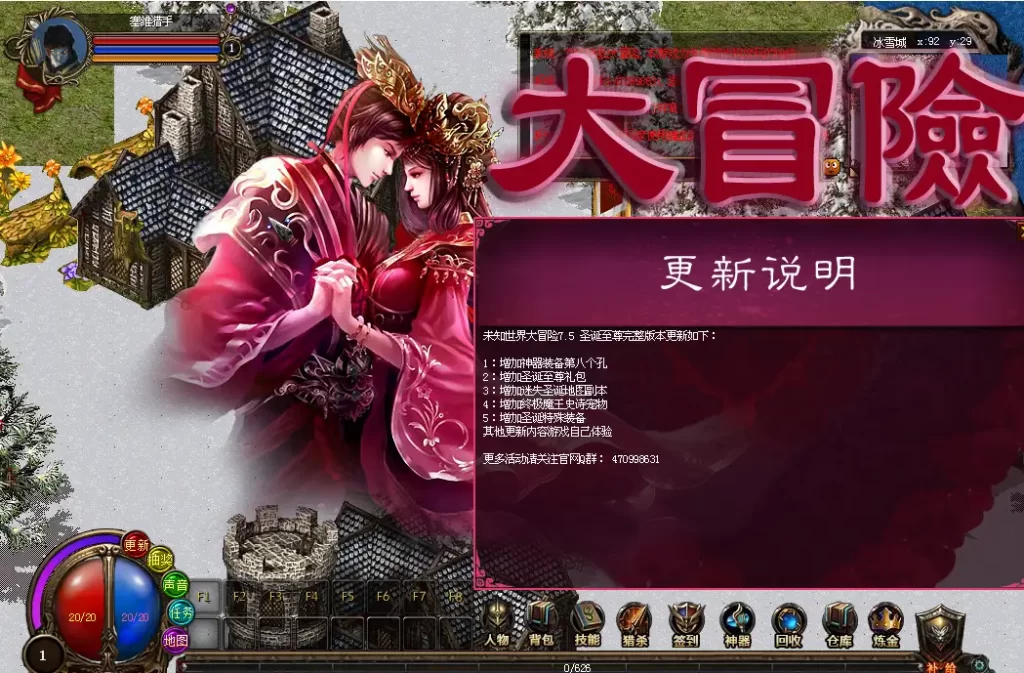 DM游戏单机版【未知世界大冒险V7.5至尊版】10月最新打包PC电脑端解压即玩