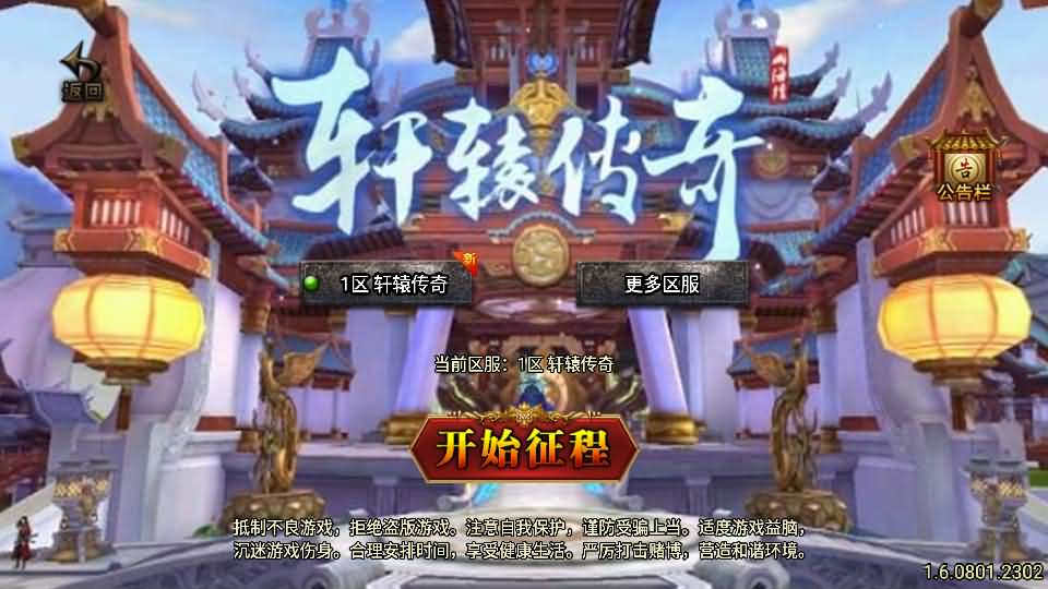 战神引擎传奇手游【三职业轩辕传奇复古小极品】最新整理WIN系复古服务端+安卓苹果双端+GM后台+详细搭建教程-源码巢